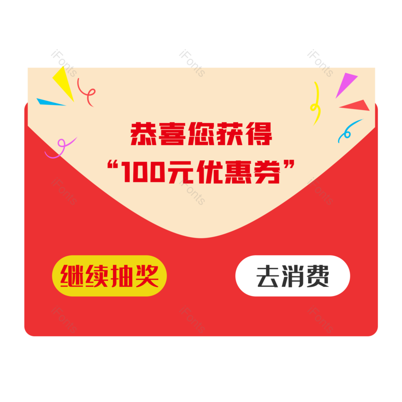 装饰图片,元素元素,素材PNG,弹窗免抠素材